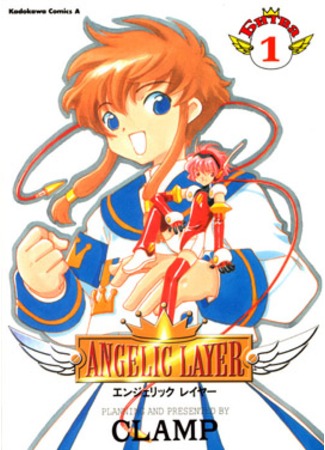 манга Арена Ангелов (Angelic Layer: Kidou Tenshi Angelic Layer) 12.09.11