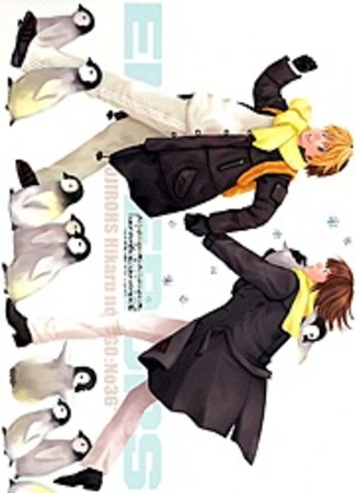 манга Императоры (Hikaru no Go dj - Emperors: Hikaru no Go doujinshi: Emperors) 13.09.11