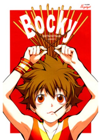 манга Bocky (Katekyo Hitman Reborn! dj - Bocky) 13.09.11