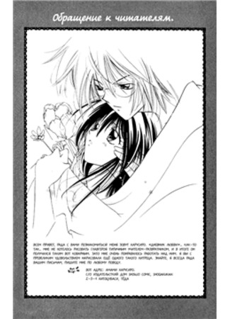 манга Дневник любви (The Love Textbook: Renai Kyoukasho) 13.09.11