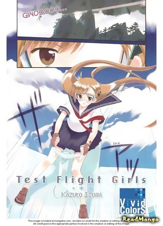 манга Испытательный полёт (Test Flight Girl: Tesutofuraitogāru) 14.02.12