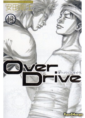 манга Ускорение (Over Drive) 19.02.12