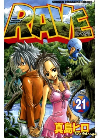 манга Рэйв Мастер (Rave Master) 11.04.12