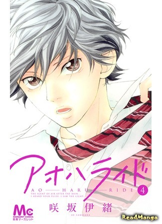 манга Неудержимая юность (Blue Spring Ride: Ao Haru Ride) 27.04.12