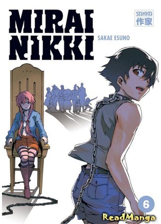 манга Дневник будущего (Future Diary: Mirai Nikki) 14.06.12