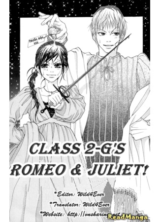 манга Ромео и Джульетта из класса 2-G (Class 2G&#39;s Romeo and Juliet!: 2-nen G-gumi Romeo to Juliet!) 16.06.12