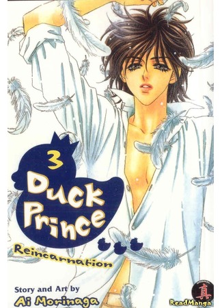 манга Принц утка (Duck Prince: Ahiru no Oujisama) 19.06.12