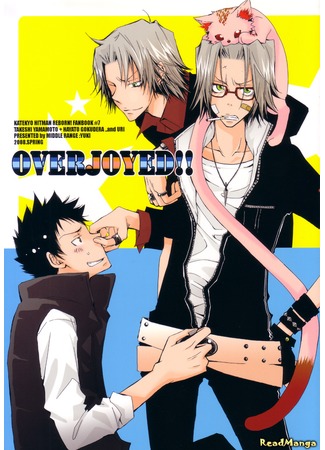 манга Чересчур счастливый! (Katekyo Hitman Reborn! dj - Overjoyed!) 18.09.12