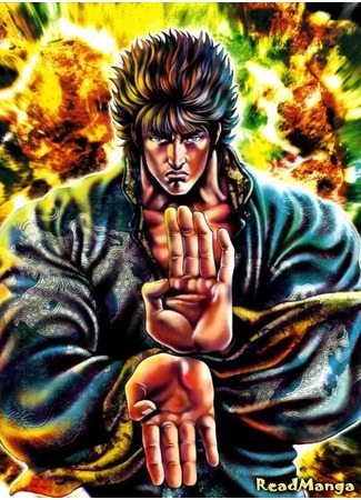 манга Кулак Синих Небес (Fist of the Blue Sky: Souten no Ken) 07.11.12