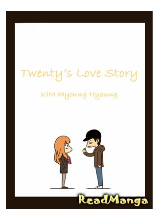 манга История любви двадцатилетних (Twenty&#39;s Lovestory: Tuentiseu) 03.02.13