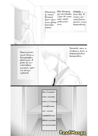 манга Как я и думал, я... (Kuroko no Basuke dj: As I thought, I...) 28.02.13