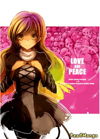 манга Мир и Любовь (TOUHOU dj - LOVE AND PEACE) 10.03.13