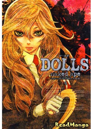 манга Куклы (Dolls) 28.03.13