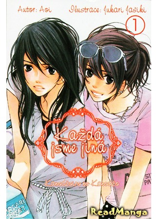 манга Необыкновенная жизнь (Unordinary life: Kanojo Iro no Kanojo) 15.04.13