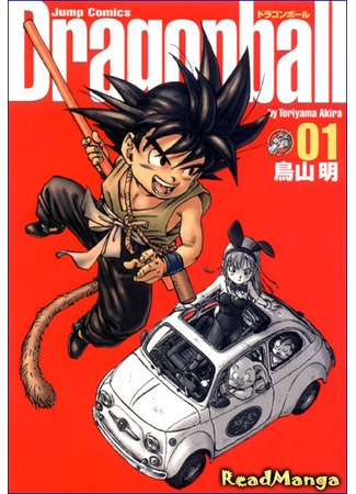 манга Драгон Болл (Кандзенбан) (Dragon Ball (Kanzenban)) 19.04.13