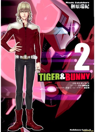 манга Тигр и Кролик (Tiger &amp; Bunny) 20.04.13