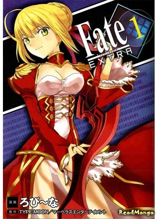 манга Судьба/Дополнение (Fate/Extra) 20.05.13