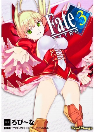 манга Судьба/Дополнение (Fate/Extra) 20.05.13