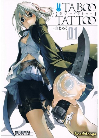 манга Запретная татуировка (Taboo-Tattoo: Taboo Tattoo) 24.05.13