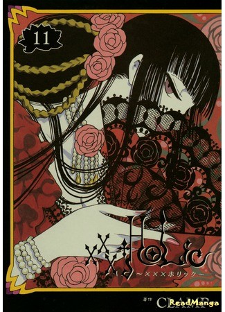 манга Триплексоголик (xxxHolic: Horikku) 19.06.13