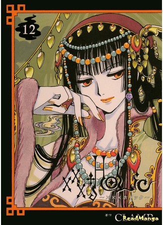 манга Триплексоголик (xxxHolic: Horikku) 19.06.13