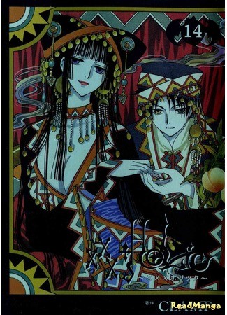 манга Триплексоголик (xxxHolic: Horikku) 19.06.13