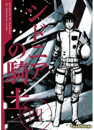 манга Рыцарь Сидонии (The Knight of Cydonia: Sidonia no Kishi) 03.07.13