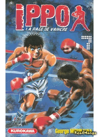 манга Первый шаг (Fighting Spirit: Hajime no Ippo) 07.11.13