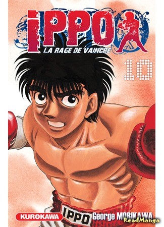 манга Первый шаг (Fighting Spirit: Hajime no Ippo) 07.11.13