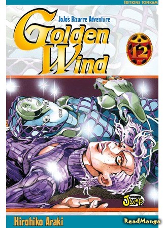 манга Невероятные Приключения ДжоДжо Часть 5: Золотой ветер (JoJo&#39;s Bizarre Adventure Part 5: Golden Wind: Jojo no Kimyou na Bouken Part 5: Vento Aureo) 17.11.13