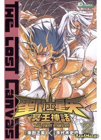 манга Святой Сейя: Холст Забвения (Saint Seiya: The Lost Canvas: Saint Seiya: The Lost Canvas - Meiou Shinwa) 23.11.13