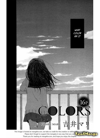 манга Цвета (Colors (Yoshii Mari): Colors (	Yoshii Mari)) 01.12.13