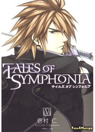 манга Сказания Симфонии (Tales of Symphonia) 06.01.14