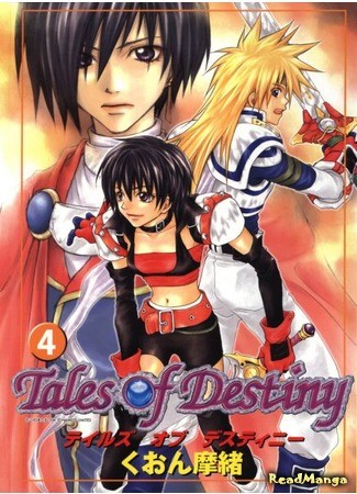 манга Сказания Судьбы (Tales of Destiny) 09.01.14