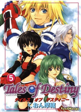 манга Сказания Судьбы (Tales of Destiny) 09.01.14