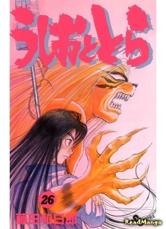 манга Усио и Тора (Ushio and Tora: Ushio to Tora) 26.01.14