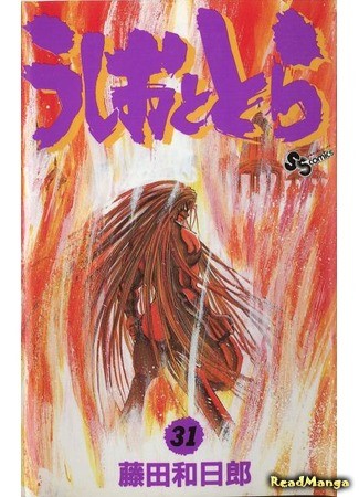 манга Усио и Тора (Ushio and Tora: Ushio to Tora) 26.01.14