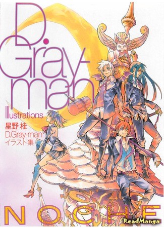 манга Д.Грэй-мен Артбук (D.Gray-man Artbook: Noche) 01.02.14