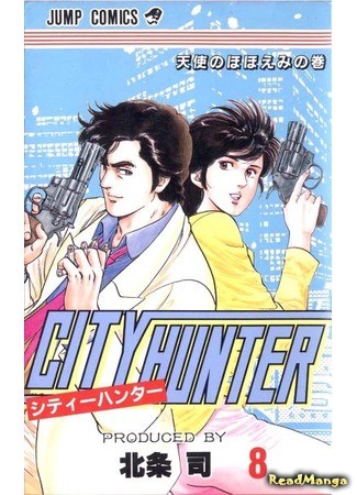 манга Городской охотник (City Hunter) 02.02.14