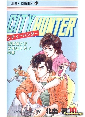 манга Городской охотник (City Hunter) 02.02.14