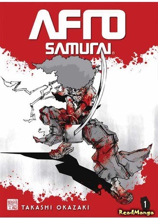 манга Афро Самурай (Afro Samurai) 13.02.14