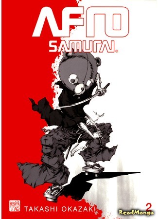 манга Афро Самурай (Afro Samurai) 13.02.14