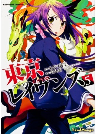 манга Токийские Вороны (Tokyo Ravens) 22.02.14