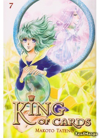 манга Король Карт (King of Cards: Card no Ousama) 18.03.14