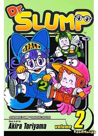 манга Доктор Сламп (Dr. Slump) 02.05.14