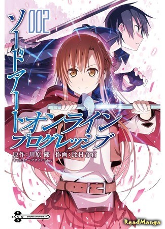 манга Sword Art Online - Прогрессив (Sword Art Online - Progressive) 28.06.14