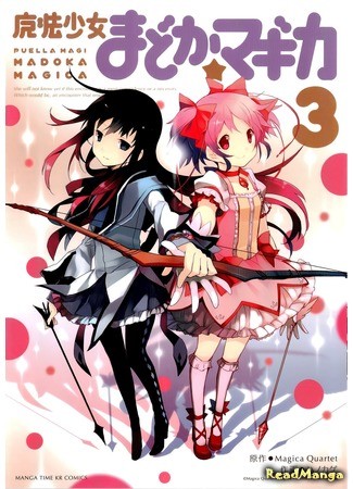 манга Девочка-волшебница Мадока (Puella Magi Madoka Magica: Mahou Shoujo Madoka Magica) 11.07.14