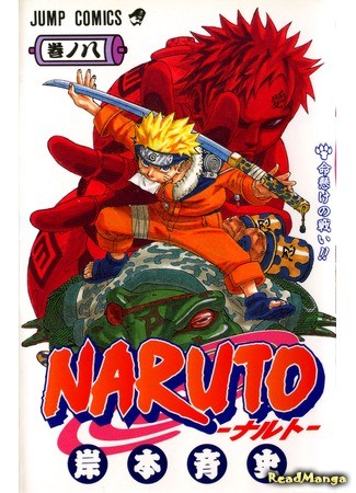 манга Наруто (Naruto) 27.07.14