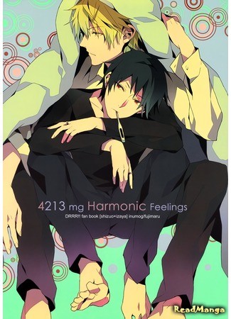 манга 4231 мг гармонии (Durarara!! dj - 4213mg Harmonic Feelings: Durarara!! dj - 4213 mg Haigou no Kimochi) 10.08.14