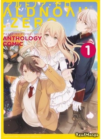 манга Альдноа.Зеро Антология (Aldnoah.Zero Anthology Comic) 28.10.14